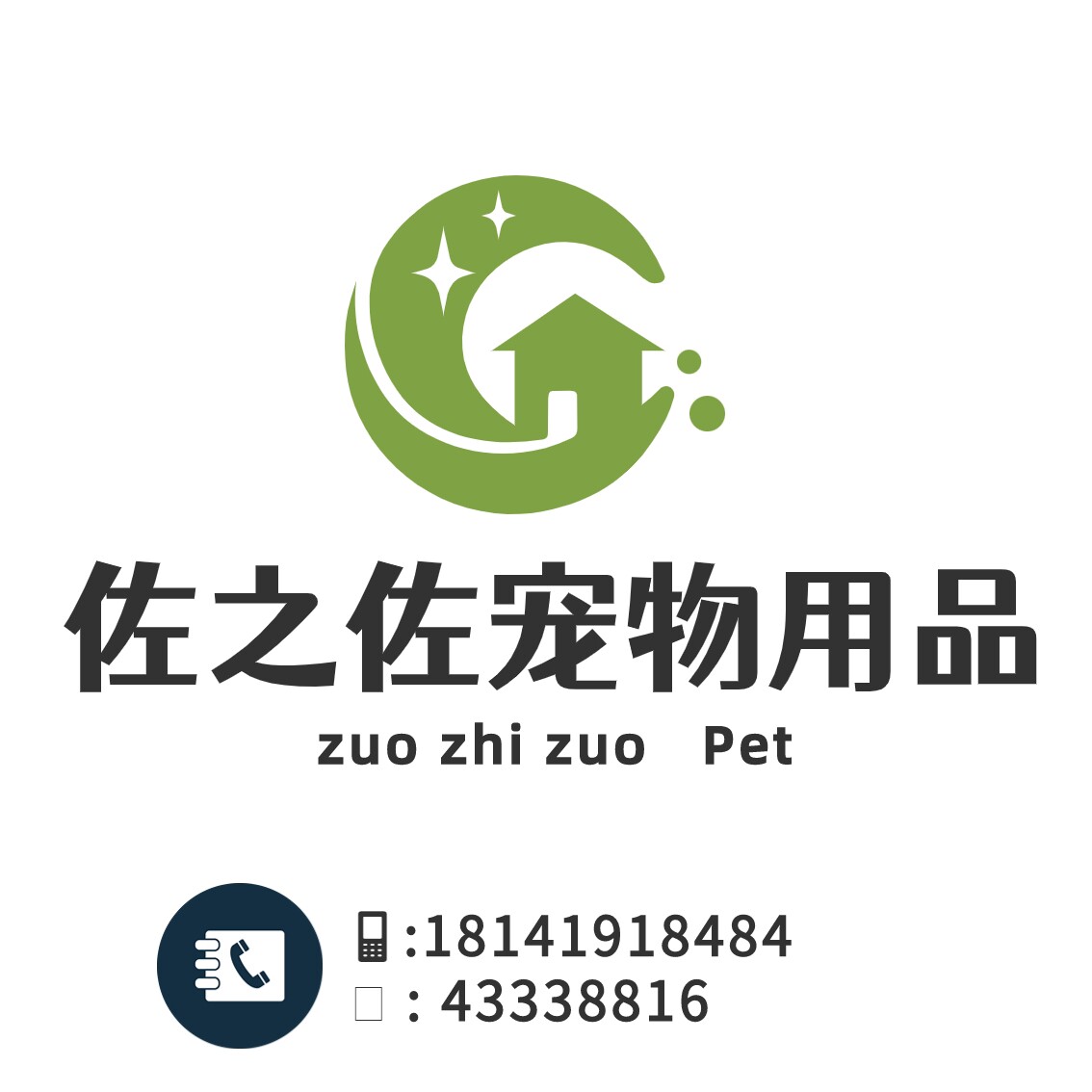 佐之佐宠物