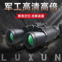 Binoculars high-definition concert outdoor professional grade ten thousand meters human body night vision glasses children Boy