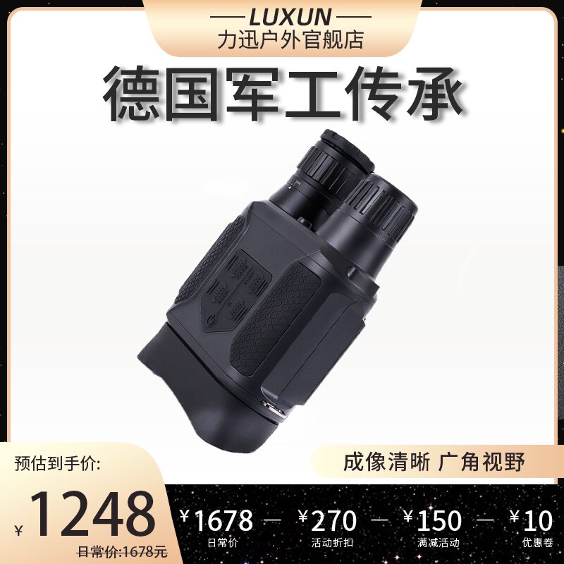 NV400B HD Large Screen Dual-tube Digital Night Vision Camera Video Digital Night Vision Dual-purpose Security Patrol