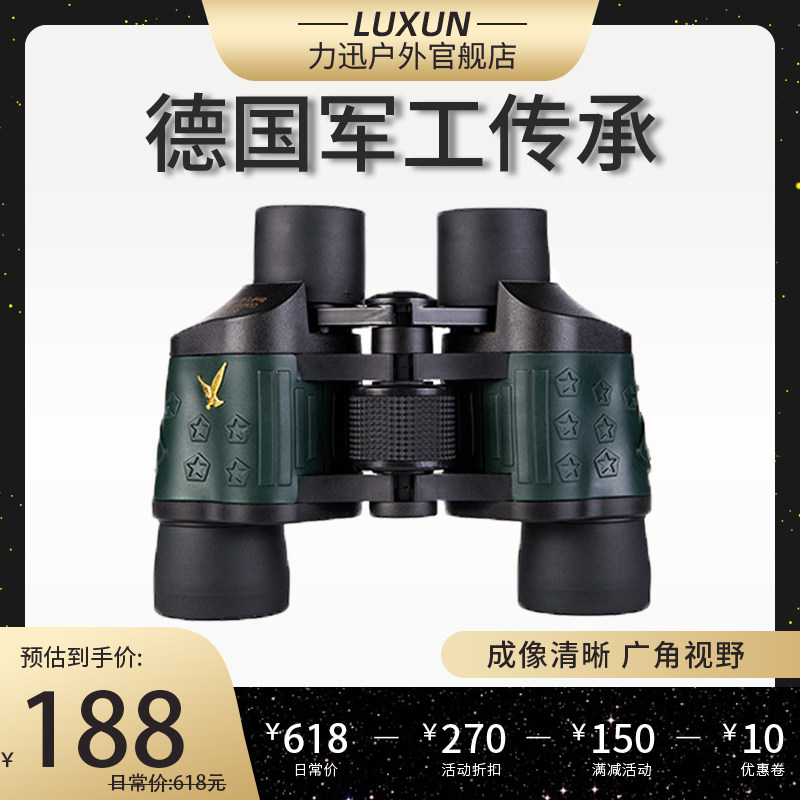 Binoculars High-power HD Night Vision Concert Red Outdoor Professional Stargazing Body Glasses Children Boys