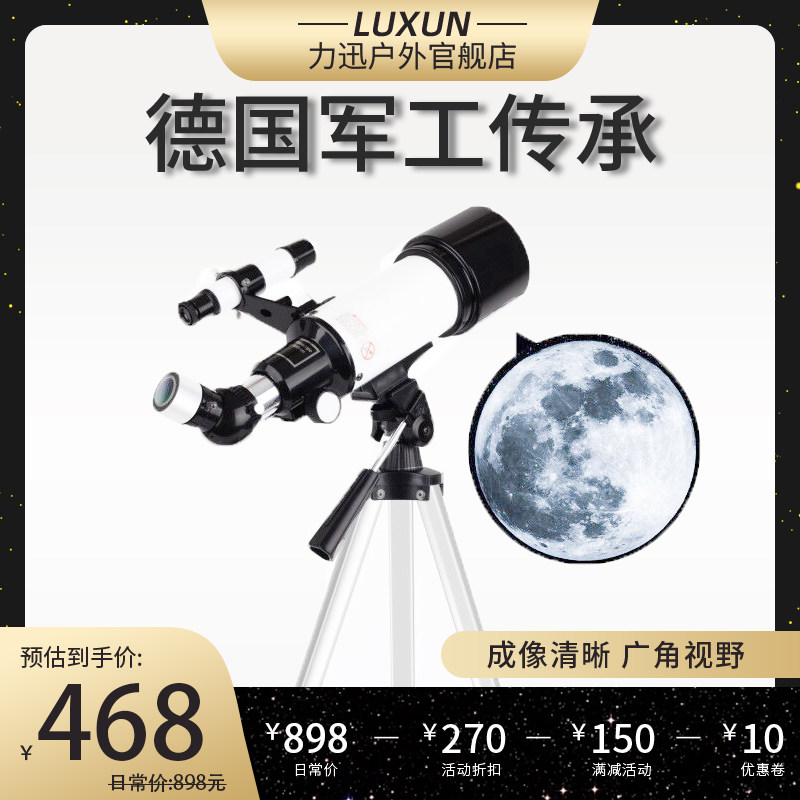 Astronomical telescope professional star-watching high-definition deep space children's students night vision space high-power 20000 glasses