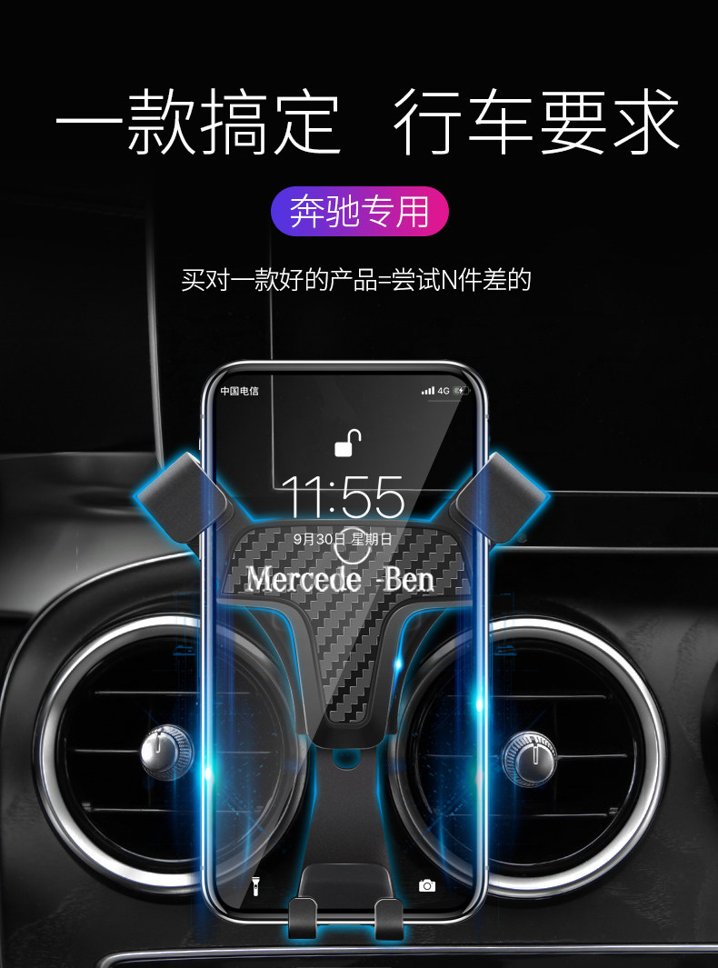 Подробная страница Mercedes -Benz Special Mobile Phone Cracket_04.jpg