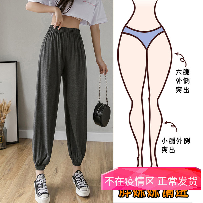 Eight-Point Modal Jogger Pants for Women, Petite Size, Loose Fit, Drapey, Summer Thin Style, Dance Pants, Plus Size Casual Pants
