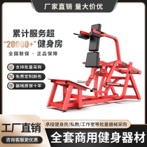 Gym professional inverted pedal machine Huck squat machine home training buttocks and legs multifunctional indoor strength training equipment