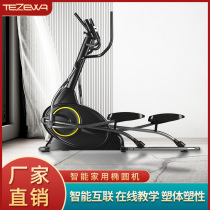 Smart elliptical machine Home fitness magnetron slope adjustable gym aerobic equipment Commercial space walking machine