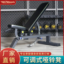 Dumbbell stool Commercial home professional bench press stool Bird stool Sit-ups Multi-functional foldable gym equipment