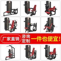 Gym equipment a full set of commercial strength training equipment butterfly machine chest push high and low pull back hip and leg training Hummer equipment