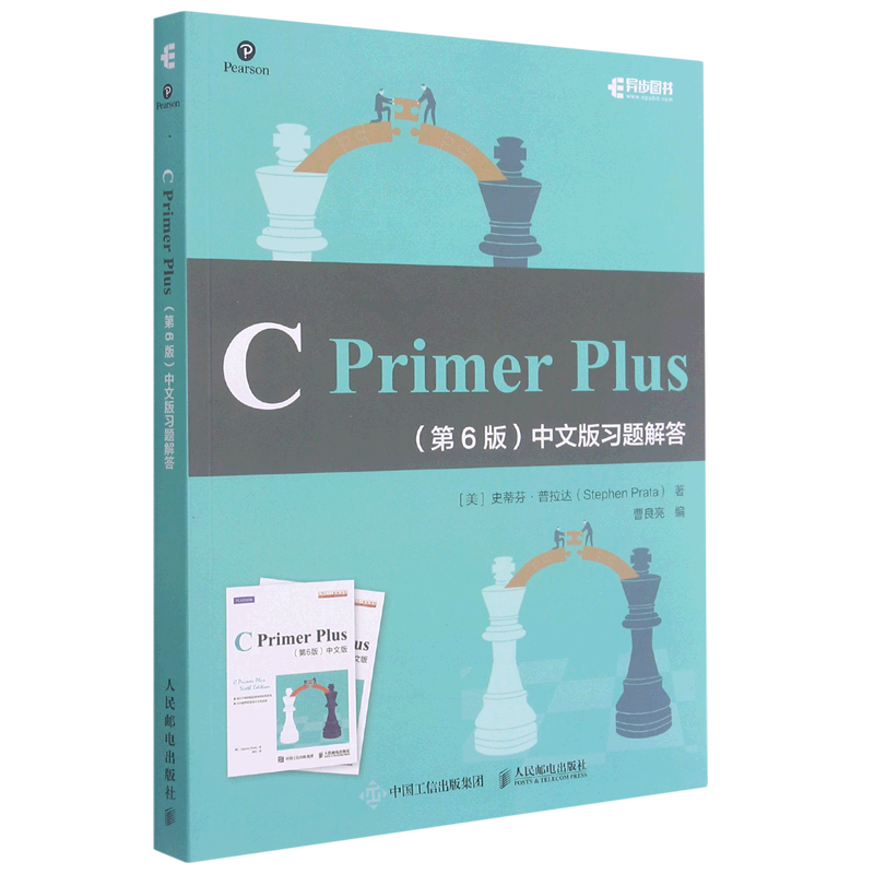 C Primer Plus(第6版)中文版习题解答-淘宝Taobao | 天猫Tmall