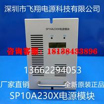 一鸣厂家销售SP10A230X 电力智能高频开关直流电源充电模块整流充