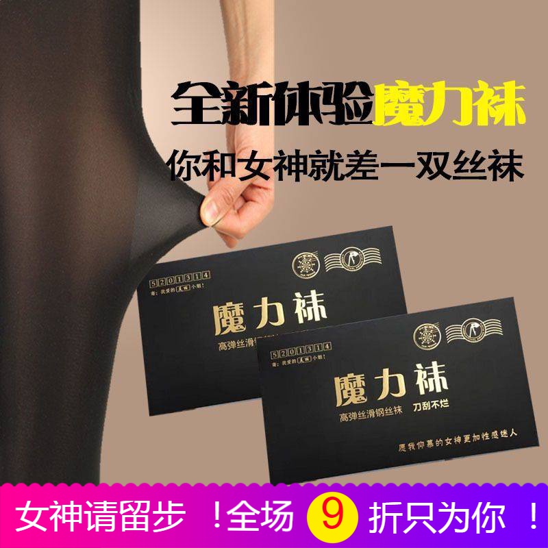 (Light Leg God Instrumental) Magic Socks High Play Silk Slide Wire Socks Spring Autumn Money Anti Hook Silk Pants Socks