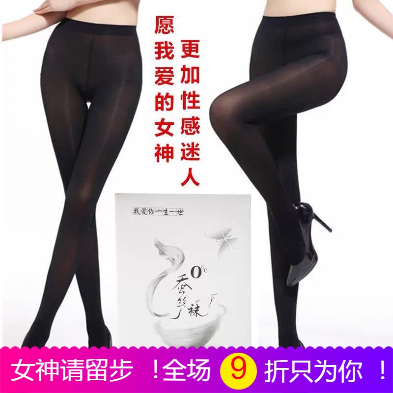 High elastic mask leggings pantyhose steel wire female bare leg magic stockings artifact anti-hook silk spring and autumn outer wear thin section