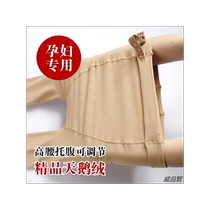 Pregnant womens stockings to support the abdomen adjustable for spring and autumn thin dark skin color impermeable pantyhose slimming bottoming pants
