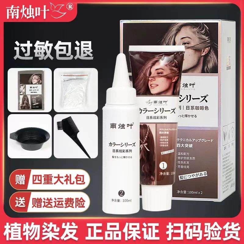 南烛叶植物染发剂:以自然之名,重塑发色的终极解决方案_彩染_淘宝美妆网