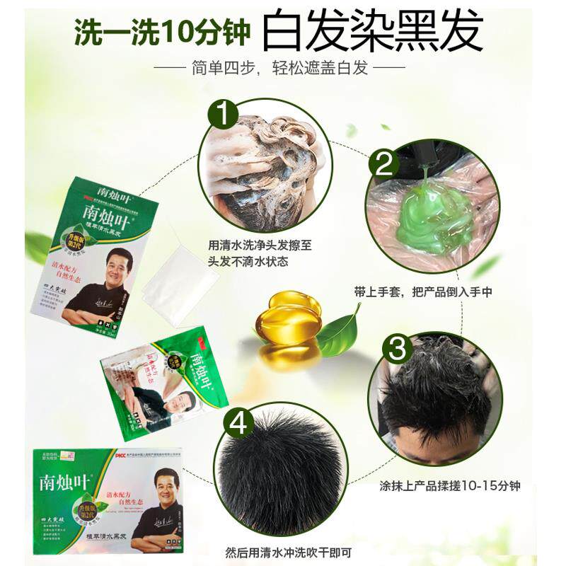 南烛叶植物染发剂:以自然之名,重塑发色的终极解决方案_彩染_淘宝美妆网