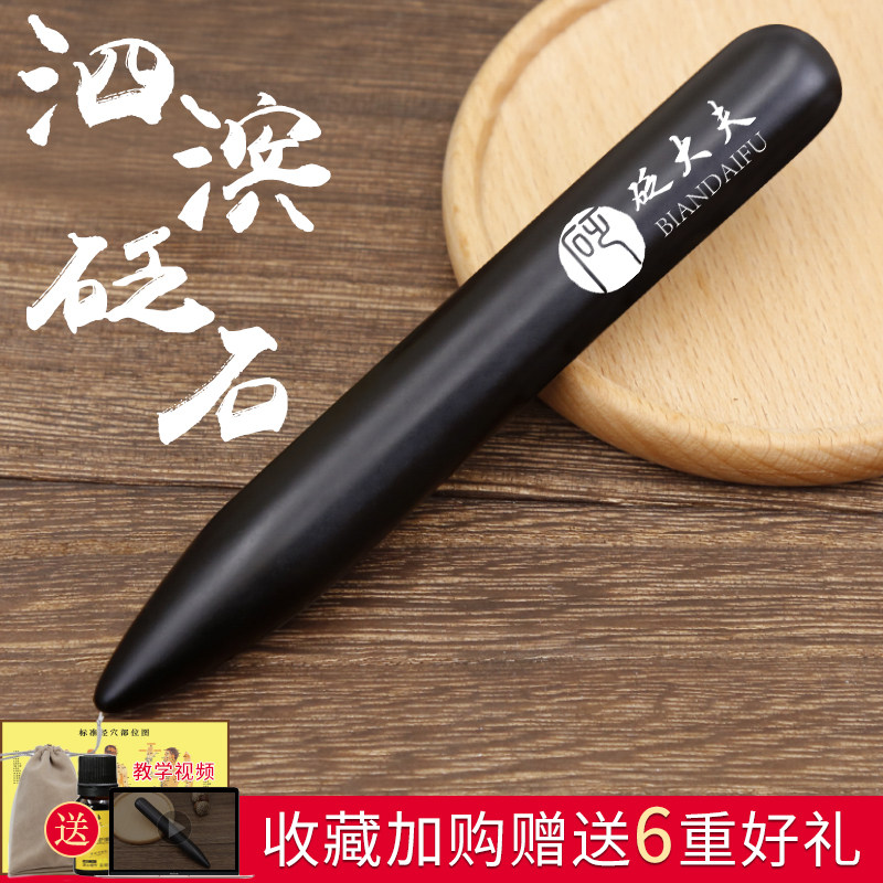 Sibin Bianstone dialing tendon stick female beauty stick facial eye face head meridian massage universal acupoint pen