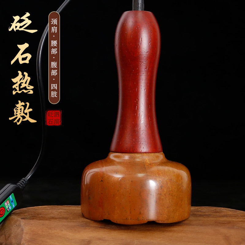 红砭石刮痧温灸仪电热按摩器家用艾灸仪疏通经络揉腹仪全身通用