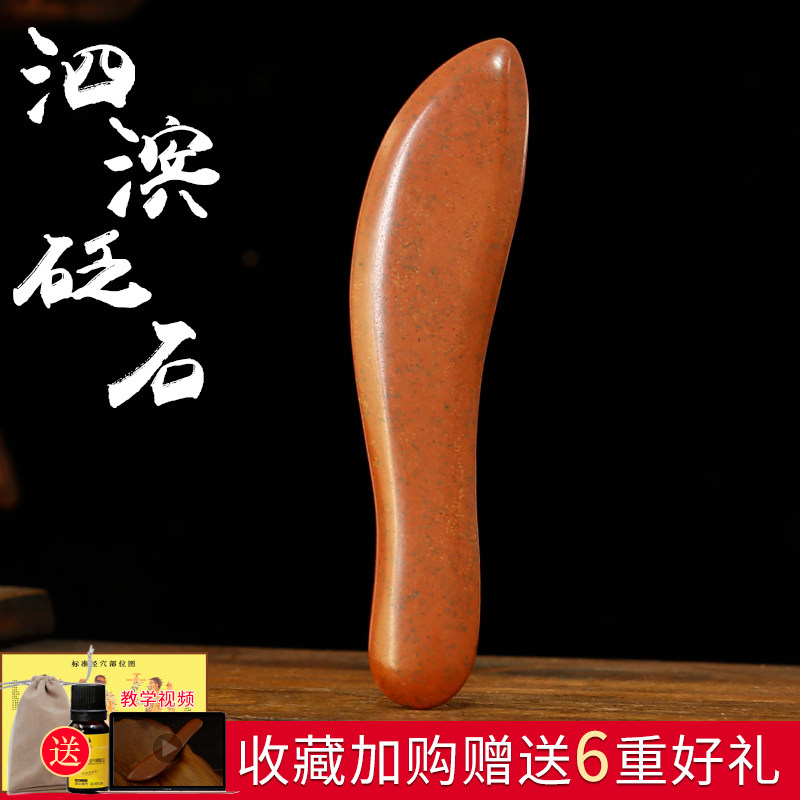 砭大夫正品砭石刮痧板面部脸部头肩颈全身通用刮脸按摩工具刮痧刀