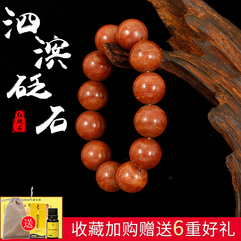砭大夫天然正品泗滨富贵红砭石手链女手串男款能量矾石保健养手链