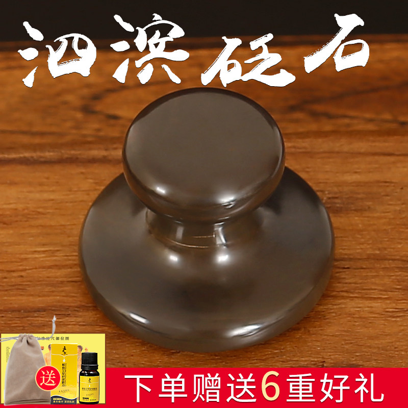砭大夫泗滨正品砭石刮痧按摩器眼部脸部背部专用板面部全身通用
