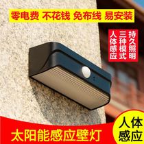 Door front light entrance door Solar lamp Full automatic body induction LED outdoor patio balcony lighting street lamp