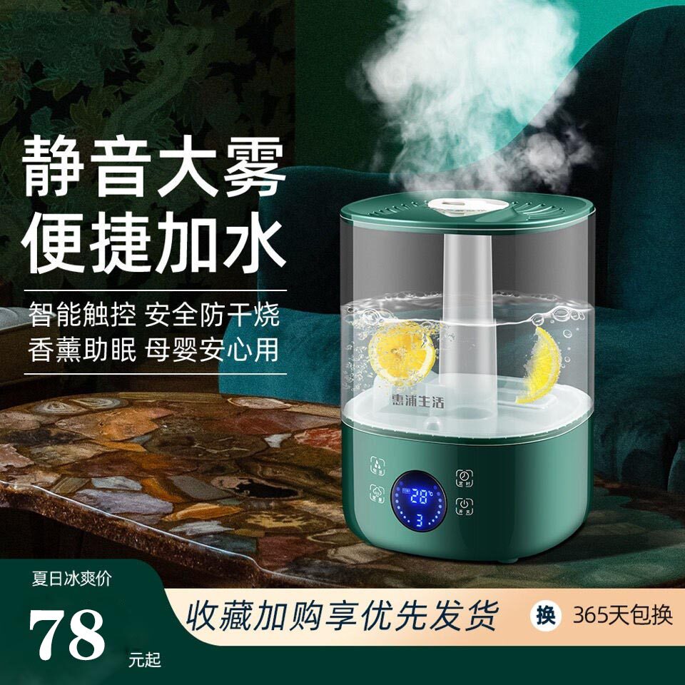 Air purifier humidifier All upper water muted bedroom pregnant woman baby large fog mass constant wet fragrance machine
