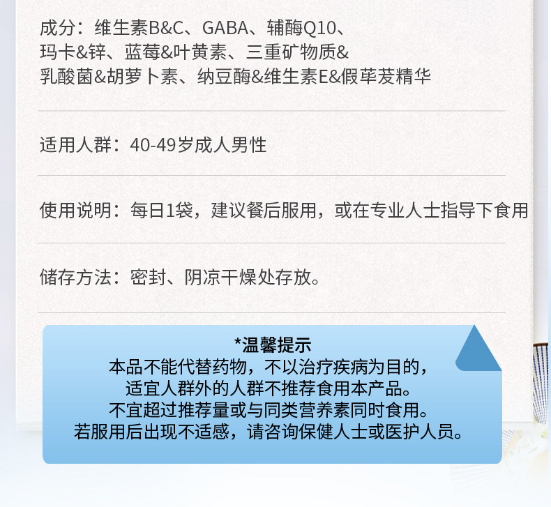 【日本直邮】日本FANCL 男性40+综合营养包 30袋入