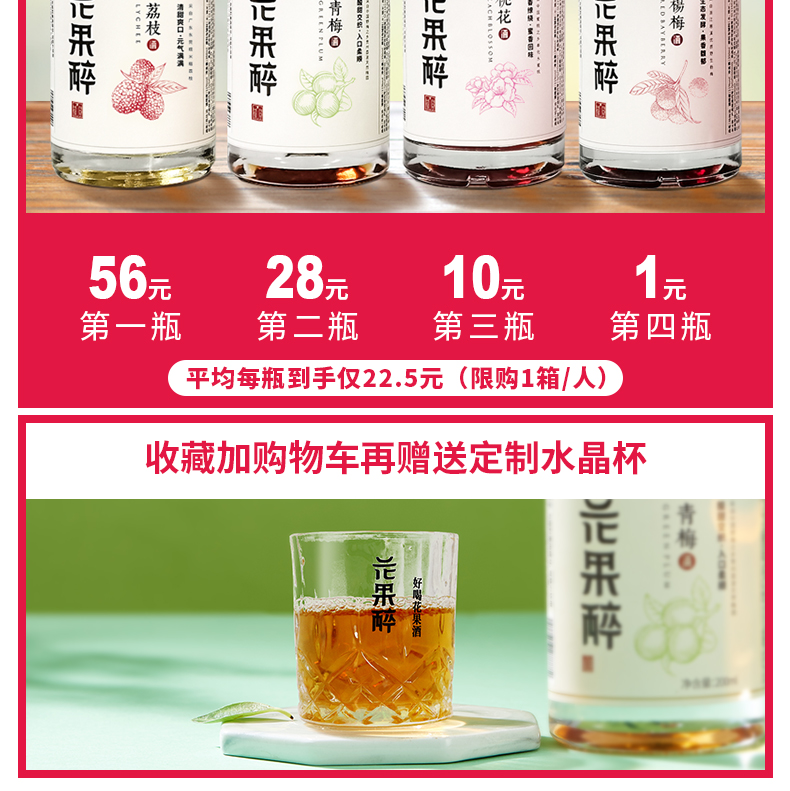 【稳定签到】水果发酵女士低度甜酒200ml