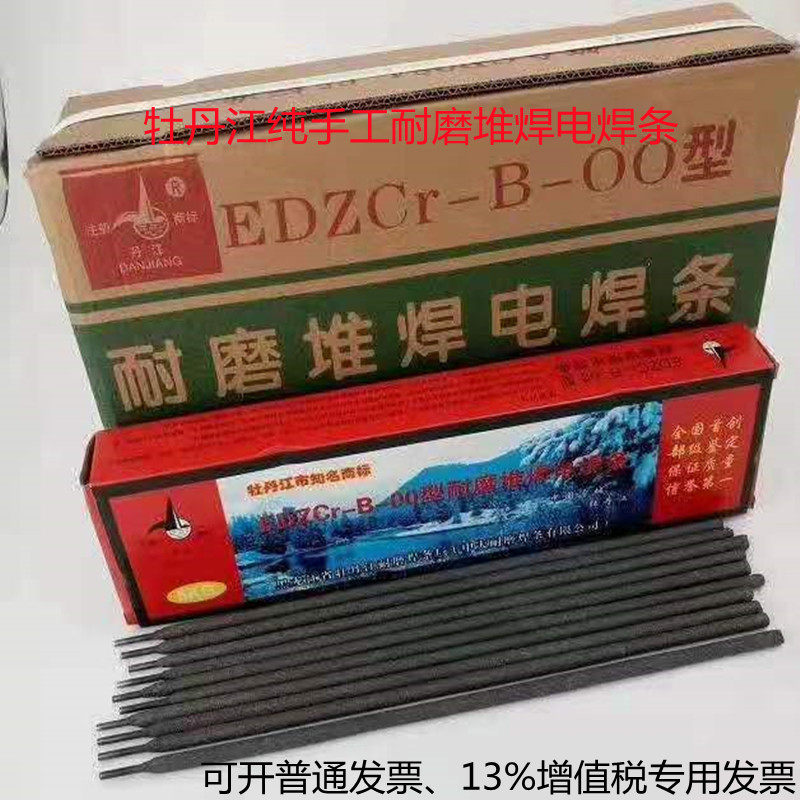 China's Heilongjiang Mudanjiang card midday abrasion-resistant welding rod EDZCr-B-00 type handmade abrasion-proof welding electrode-Taobao