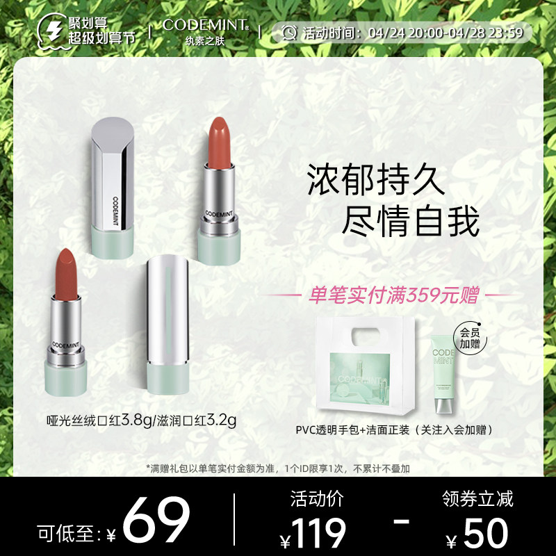 CODEMINT TO Skin Circumcised Red Mate Velvet White and Persistent Moisturizing and Moisturizing