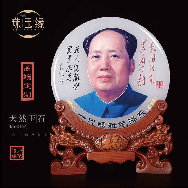 Chairman Mao is like a town house to make money. Mao Zedong's great men's ornaments lead office living room decoration natural jade gifts