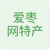 爱枣网特产水果店