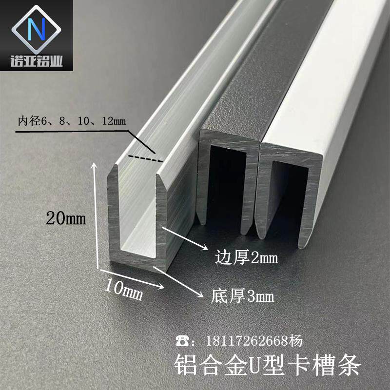Aluminum alloy U shaped glass wrapping u groove aluminium groove trough baking varnish black white ceiling ceiling decorated with closing strip groove-Taobao