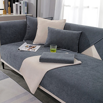 Sofa cushions All season universal non-slip grey Nordic minimalist modern pure colour Snow Neill sofa cover scarves cover cloth
