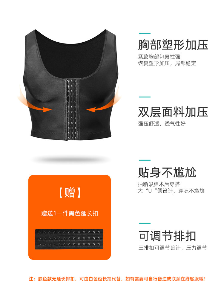 Men's Shapewear Chest Liposuction Liposuction Postoperative Recovery Repair Pressurized Clothing Chest Harness Chest-Free Elastic Vest-Taobao