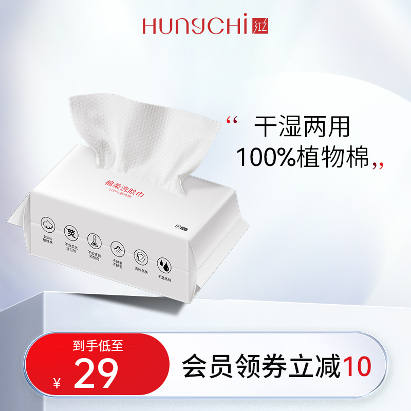 Red natural cotton soft towel disposable pure cotton wash face towel baby wash face remove makeup plant cotton clean face