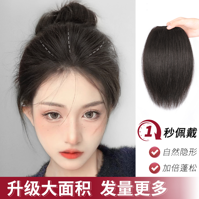 Wig-sheet female overhead tonic hair fluffy hair Hair Real Hair Real Hair A piece of high cranium top Divine Instrumental Cushion Hair-Taobao