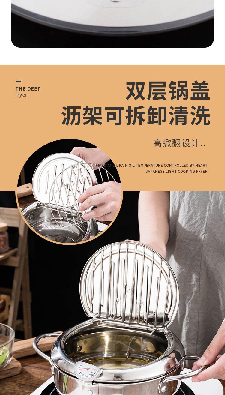Фритюрница 日本进口mujiε天妇罗油炸锅省油304不锈钢家用日式小炸锅控温迷 Mujie