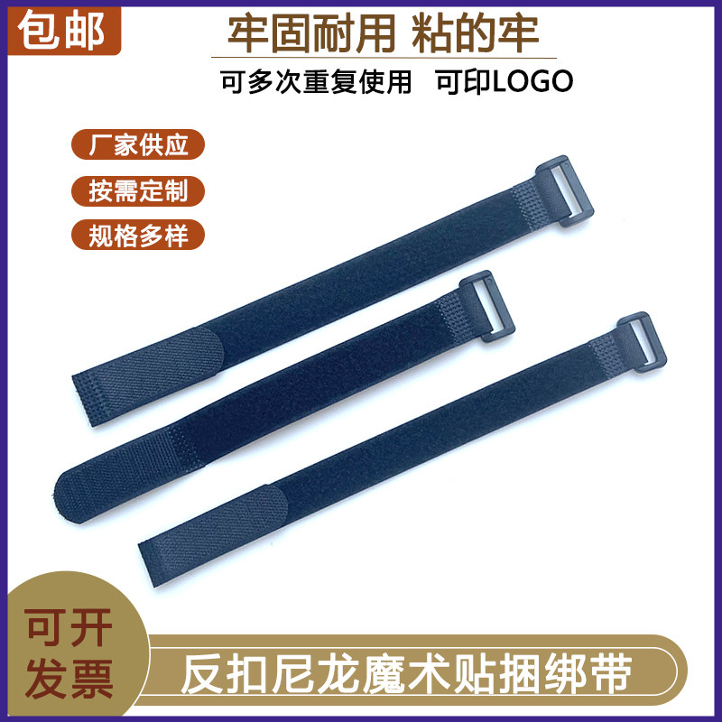 Anti-buckle Velcro cable tie drone model battery straightening cord strap cargo bundle devil self-adhesive buckle strap