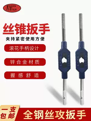 Manual screw tapping wrench tapping screw tapping adjustable m1-m20 wire work twisting bar tapping tool screw tapping wrench