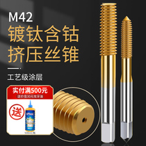 Titanium plated wire cone extrusion wire tapping machine with extruded tooth wire cone stainless steel special tapping hole wire cone m2m3m4m6m5