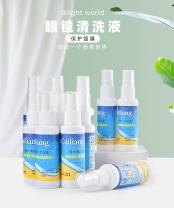 Glasses clear lotion washing glasses liquid water mobile phone computer screen eye lenses spray cleanser care liquid god