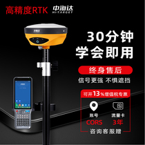 Zhonghaida rtk measuring instrument gps high-precision positioning earthwork road setting out area measurement engineering surveying and mapping X7