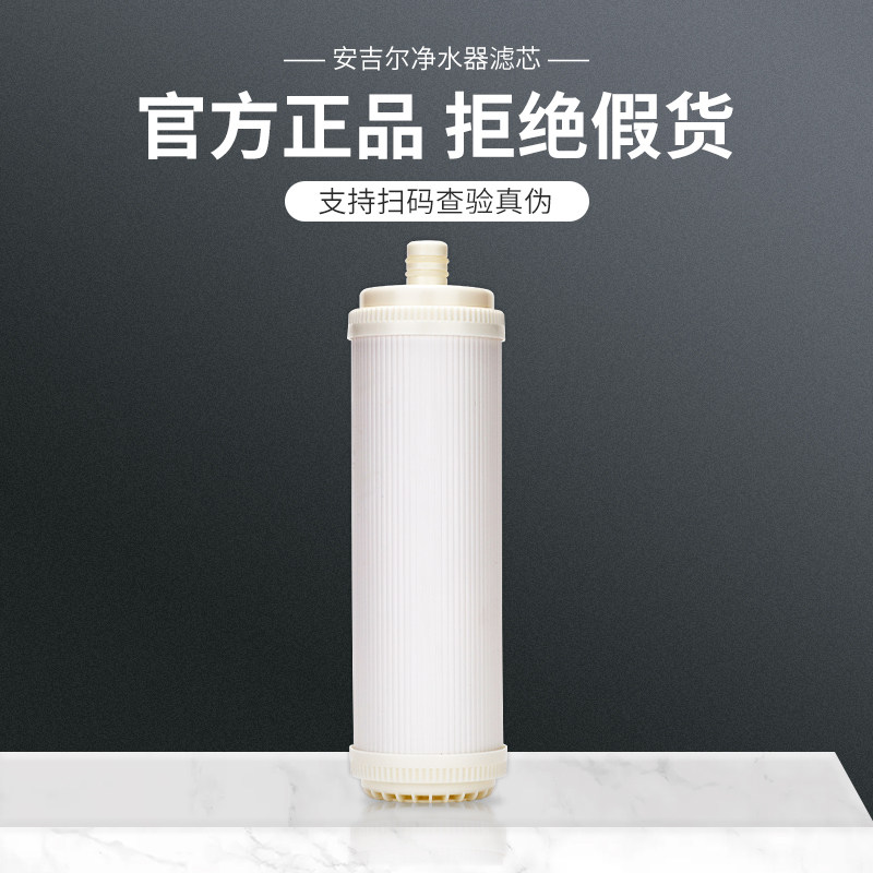 Angel water filter ultrafiltration membrane filter A4A61105 12052575 V6 N8 2375 and other general