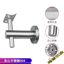 Stainless steel 304 solid wall support aisle handrail bracket barrier-free railing accessories wall handrail bracket fixed)