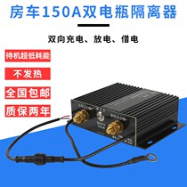 Dual battery isolator 12V car dual battery charging isolator smart modified car dual battery controller