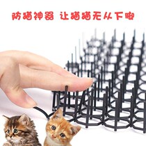 Anti-cat pad Anti-cat Net driving cat artifact outdoor cat driving nail anti-cat urine cat restricted area to drive and expel wild cats