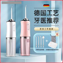 Rinse tooth artifact tooth washer tooth washing device tooth cleaning dental floss to remove yellow tooth calculus