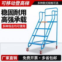Warehouse Mobile Platform Den High Ladder Shelves Ladder Pick-up Goods Stairs Supermarket Goods Ladders Stock Ladder Injection Molding Machine Upper Material Ladder