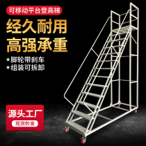 Warehouse ladder mobile platform Ladder Shelf Barter Goods Elevator Supermarket Take Delivery And Delivery High Car Injection Molding Feeding Ladder