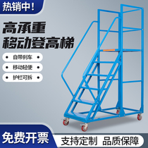 Warehouse shelf ladder cargo lift mobile platform ladder supermarket pick-up stool injection molding machine loading aerial vehicle